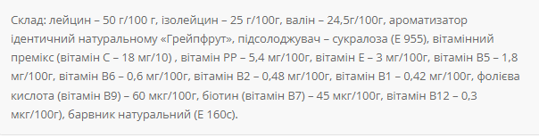 BCAA 2-1-1 - 500g Grapefruit фото