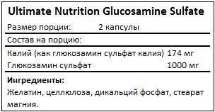 Glucosamine Sulfate - 120 caps фото
