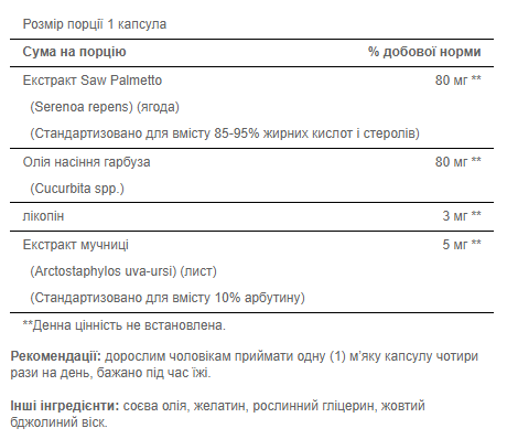 Prostate Support Formula - 60tab фото