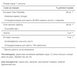 Prostate Support Formula - 60tab фото 2