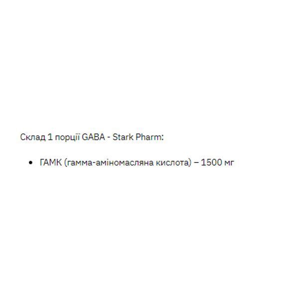 Stark Gaba - 200g фото