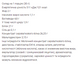 Protein Concentrate - 1800g Vanilla (До 07.24) фото 2