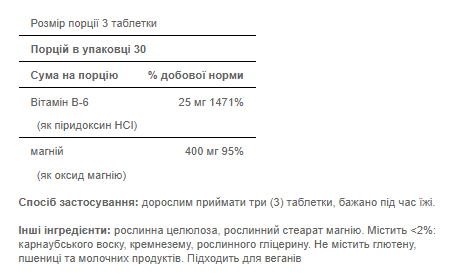 Magnesium Vitamin B6 - 90tab фото