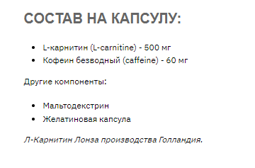 L-Carnitine Caffeine complex 560mg - 60caps фото